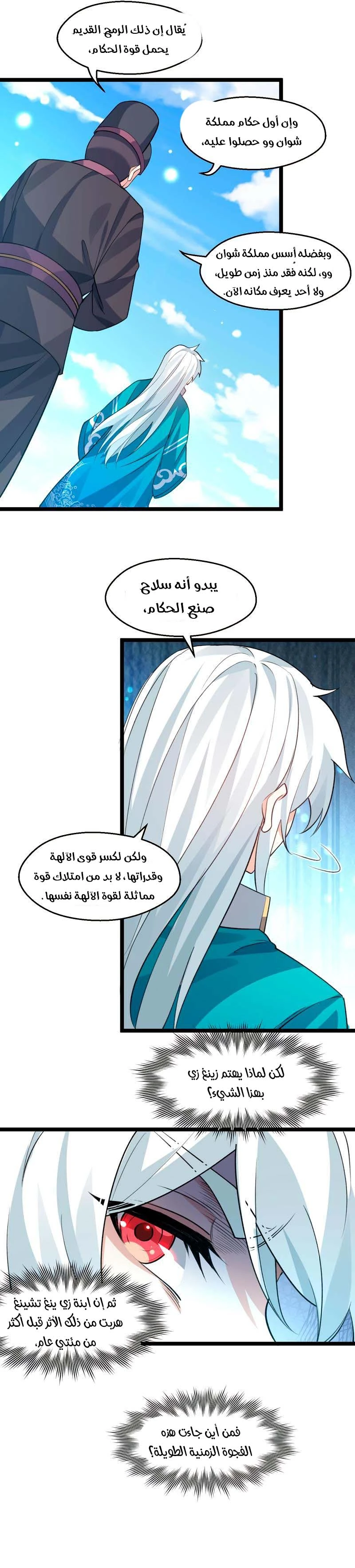Chapter Image 12
